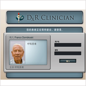 DXR Clinician临床思维训练系统